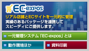 EC-expos